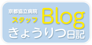 スタッフBlog